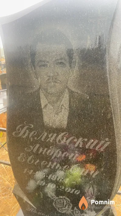 Белявский Андрей Евгеньевич