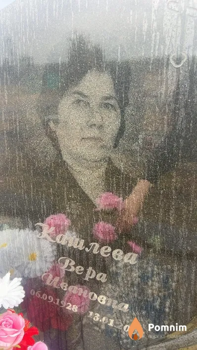 Кашлева Bepa Ивановна