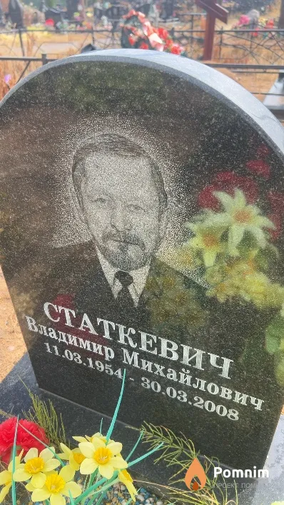 Статкевич Владимир Михайлович