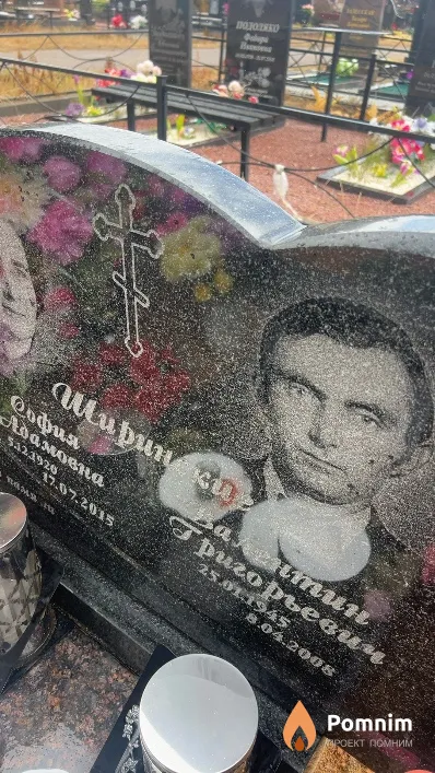 Ширинский Валентин Григорьевич