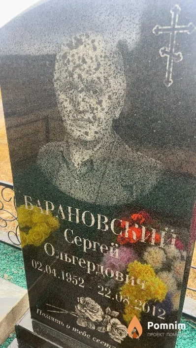 Барановский Сергей Ольгердович