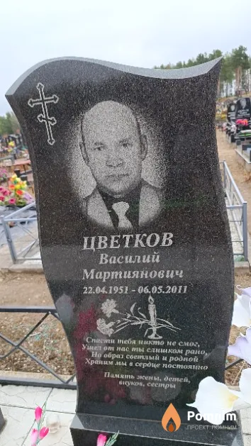 Цветков Василий Мартиянович