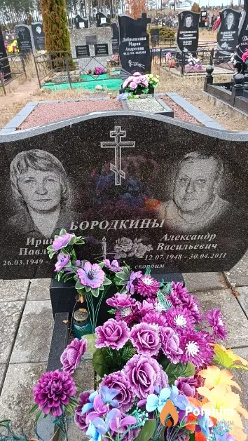 Бородкин Александр Васильевич
