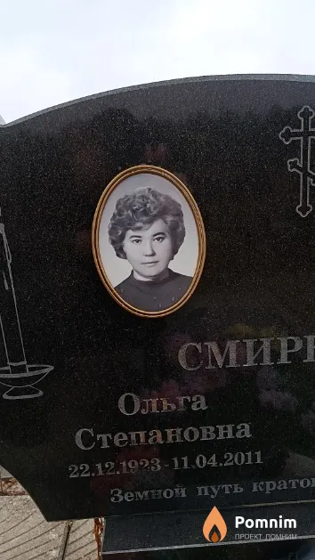 Смирнова Ольга Степановна