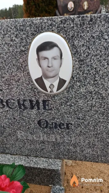 Лагуновский Олег Васильевич