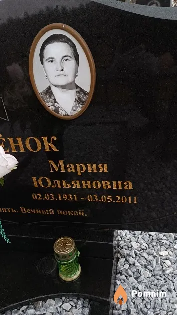 Лаптёнок Мария Юльяновна