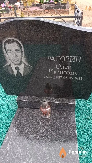 Рагозин Олег Иванович