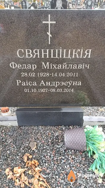 Свянціцкі Федар Міхайлавіч