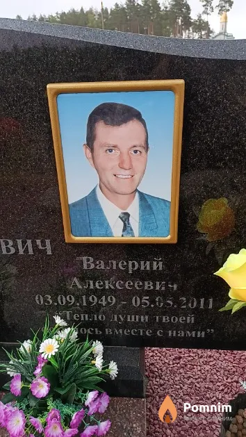 Колтович Валерий Алексеевич