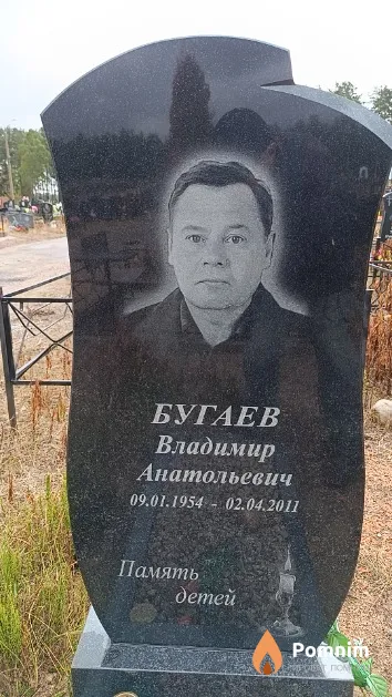 Бугаев Владимир Анатольевич