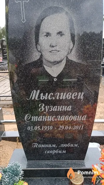 Мысливец Зузанна Станиславовна