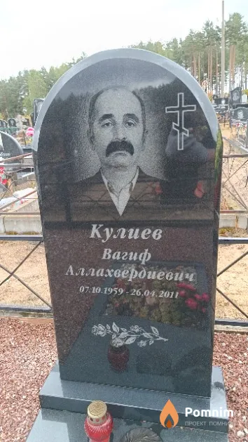 Кулиев Вагиф Аллахвердиевич