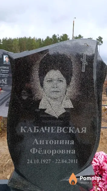 Кабачевская Антонина Фёдоровна
