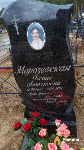 Морозевская Оксана Антоновна