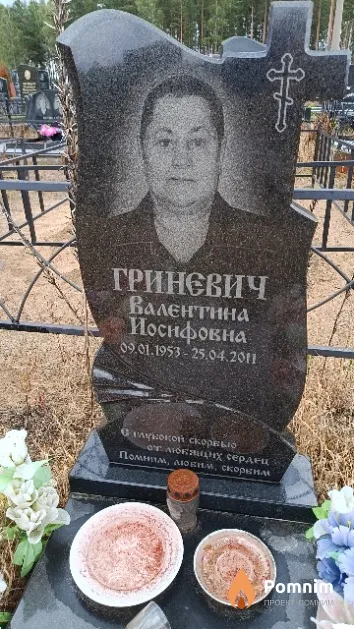 Гриневич Валентина Иосифовна