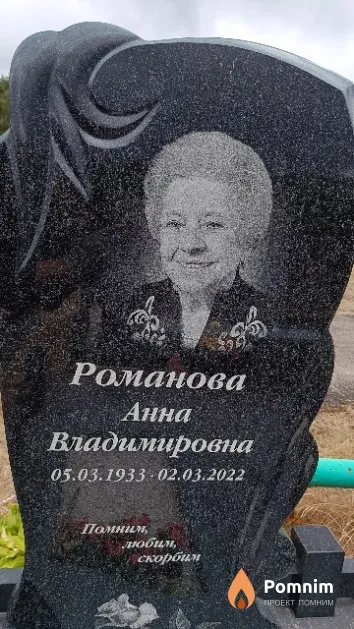Романова Анна Владимировна