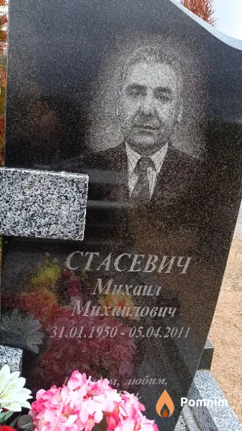 Стасевич Михаил Михайлович