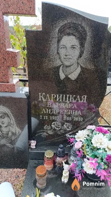 Карицкая Варвара Андреевна