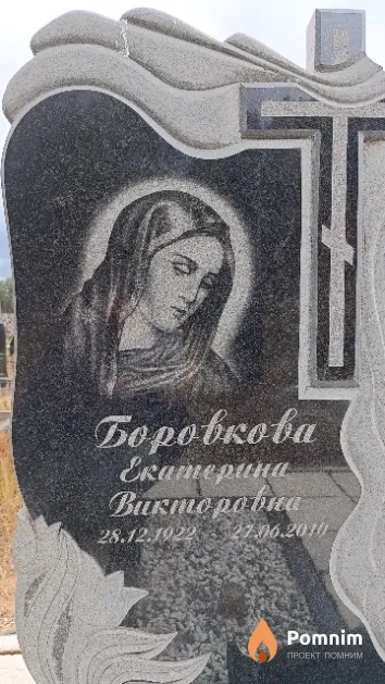 Боровкова Екатерина Викторовна