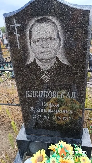 Кленковская Софья Владимировна