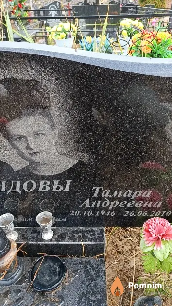 Давыдова Тамара Андреевна