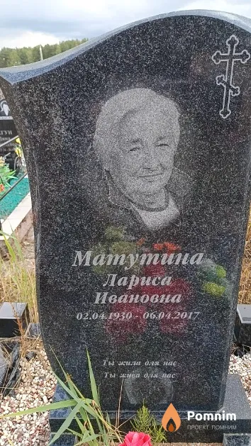 Матутина Лариса Ивановна