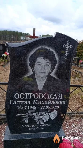 Островская Галина Михайловна