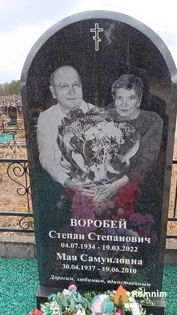 Воробей Степан Степанович
