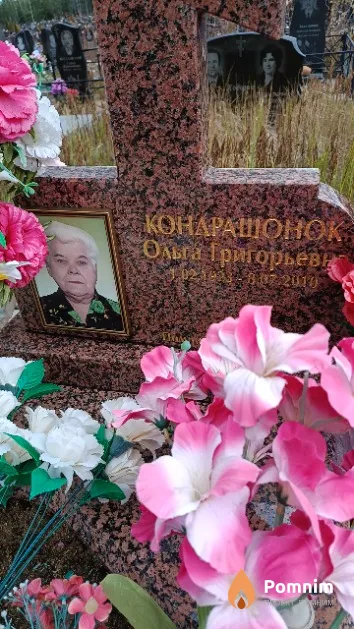 Кондрашонок Ольга Григорьевна