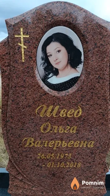 Швед Ольга Валерьевна