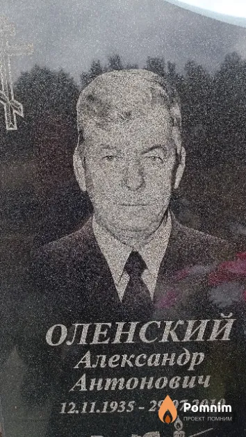 Оленский Александр Антонович