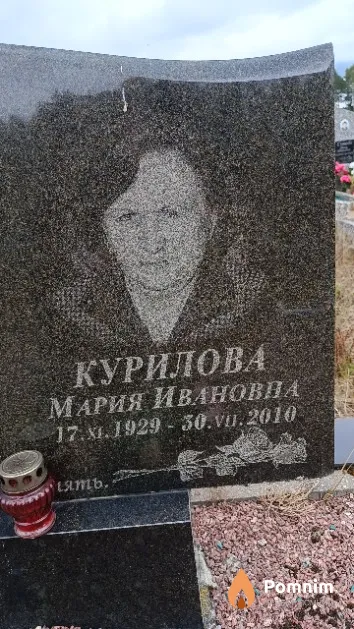 Курилова Мария Ивановна