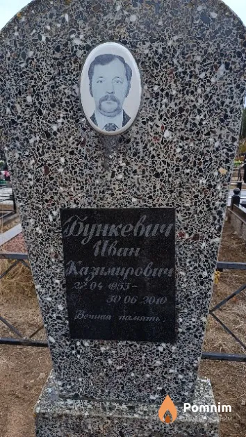 Бункевич Иван Казимирович