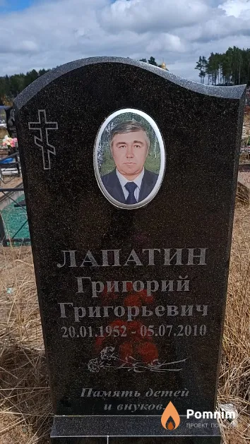 Лапатин Григорий Григорьевич