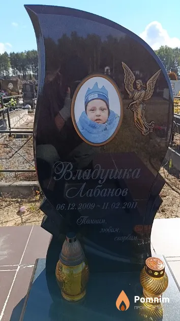 Лабанов Владислав