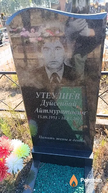 Утеулиев Дуйсенбай Айтмуратович