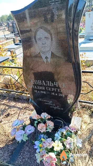 Ковальчук Виталий Сергеевич