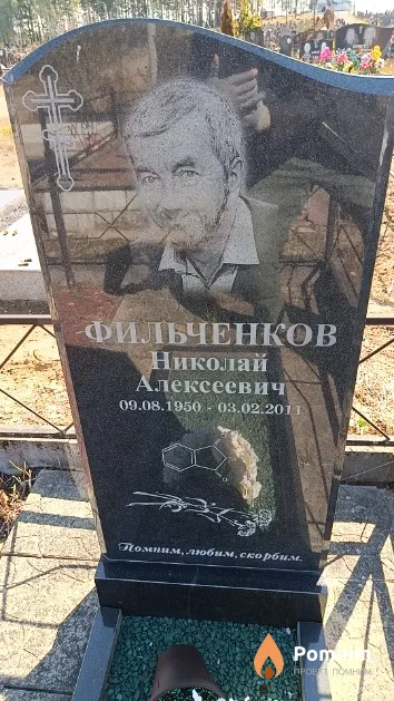 Фильченков Николай Алексеевич