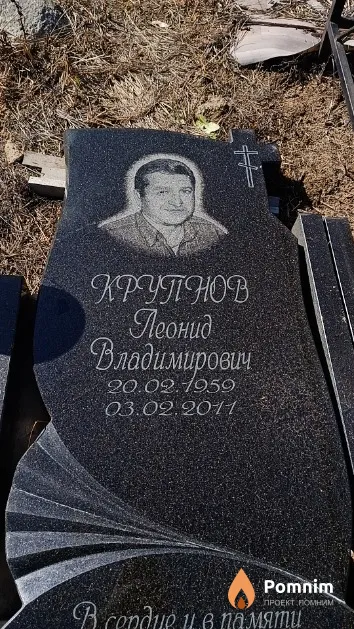 Крупнов Леонид Владимирович
