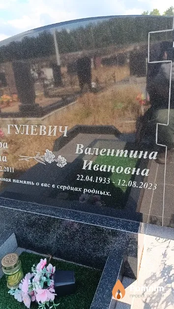Гулевич Валентина Ивановна