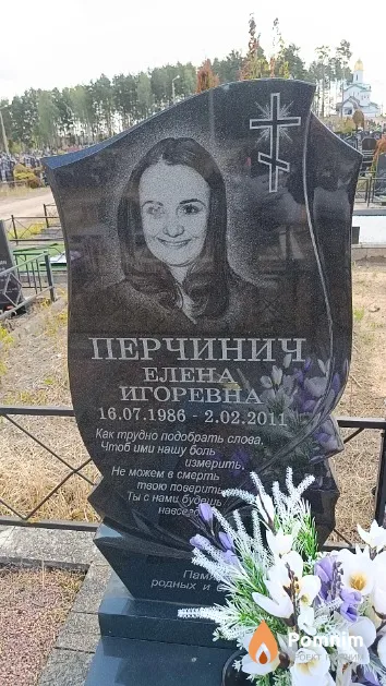 Перчинич Елена Игоревна