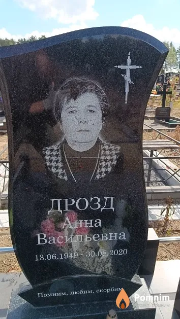 Дрозд Анна Васильевна