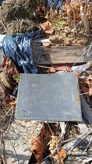 Козловская Феофания Семёновна