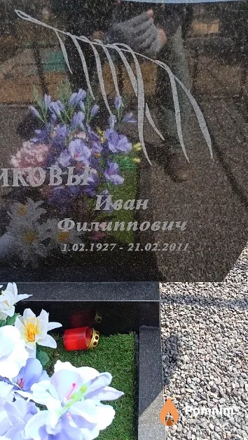 Винников Иван Филиппович