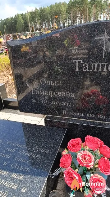 Талпеко Ольга Тимофеевна