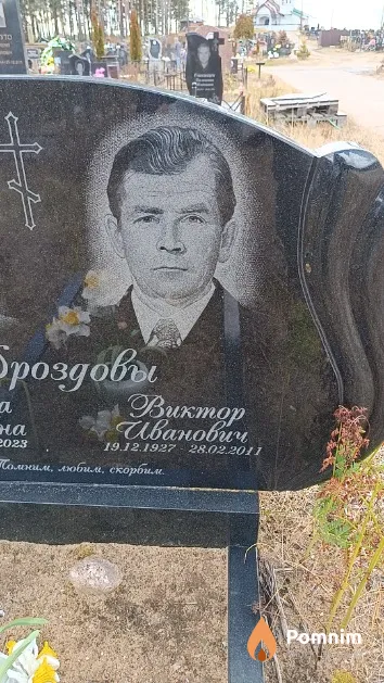 Дроздов Виктор Иванович