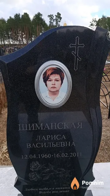 Шиманская Лариса Васильевна