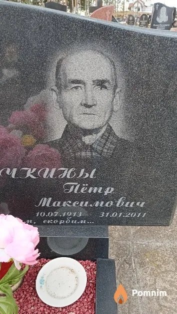 Жордочкин Петр Максимович