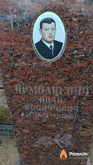 Ярмолкевич Иван Иосифович