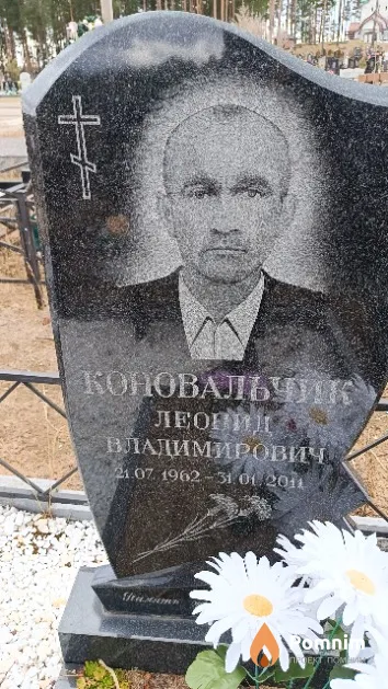 Коновальчик Леонид Владимирович